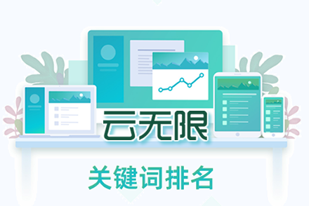 seo关键词优化工具